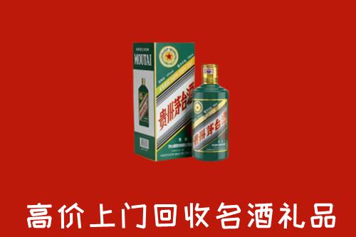 怒江州福贡回收五星茅台酒