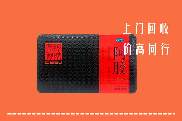 怒江州福贡回收阿胶